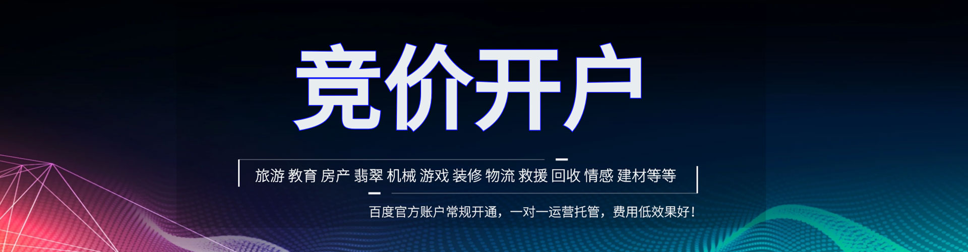 建昌百度网络推广